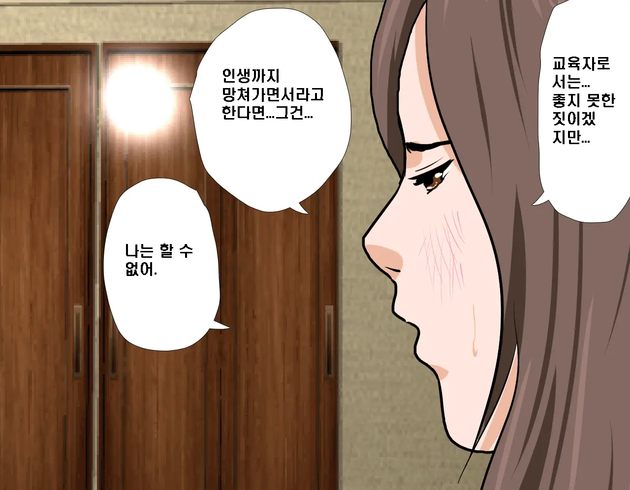 Saimin Seikyouiku 8 | 최면성교육 제8화